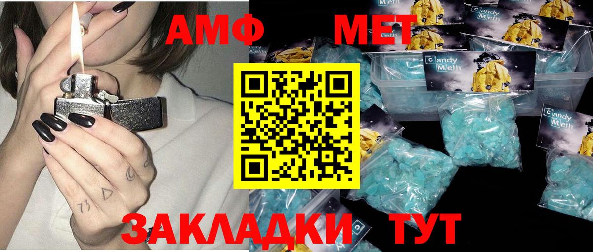 АМФ Premium  Вход с VPN  Amphetamine  Псков  Амфетамин 