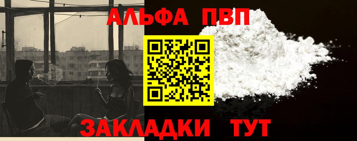 APVP кристаллы  Alpha PVP крисы CK  А ПВП СК  Вход с VPN  Псков 