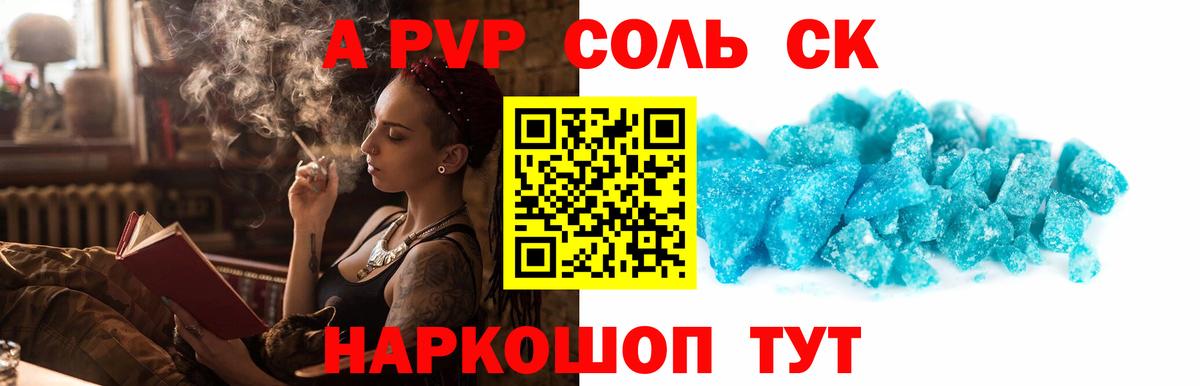А ПВП СК КРИС Псков