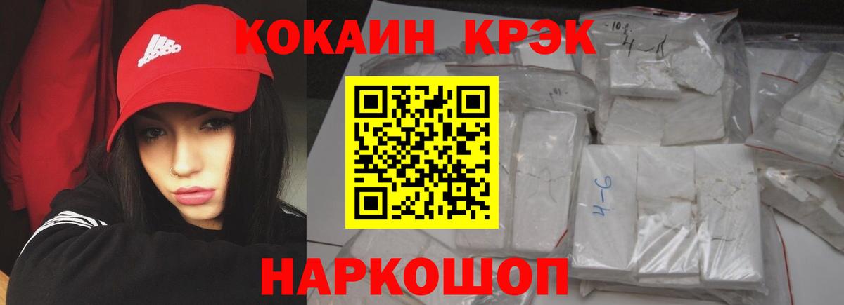 Cocaine FishScale Псков