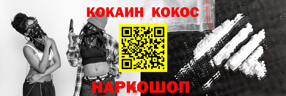 Псков  Cocaine FishScale  Cocaine Колумбийский  Вход с VPN 