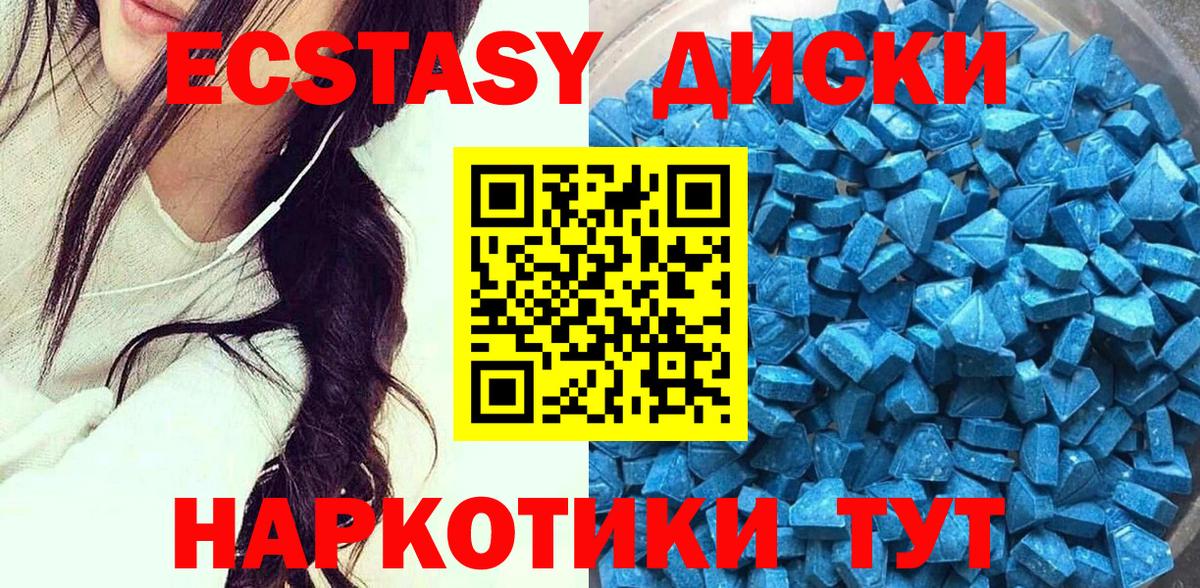 ЭКСТАЗИ TESLA  Ecstasy louis Vuitton  Ecstasy  Псков  Вход с VPN 
