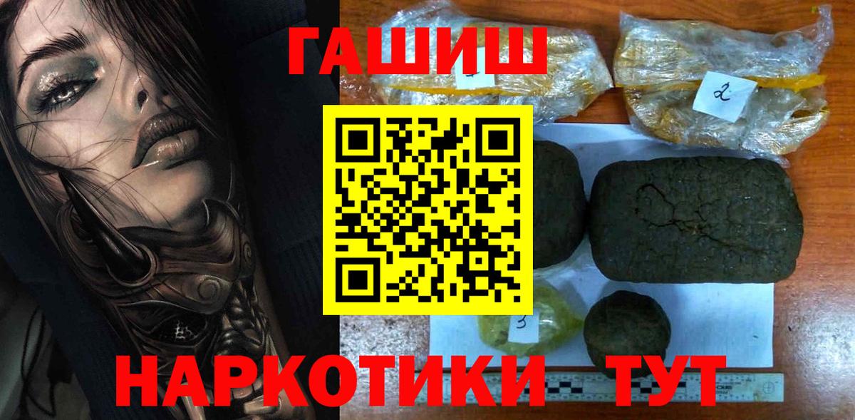 Псков  ГАШИШ хэш  закладка  Вход с VPN 