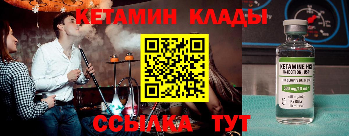 Псков  КЕТАМИН VHQ  Кетамин ketamine  Вход с VPN 