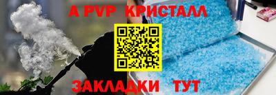 кристаллы Пушкино