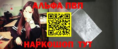 ALPHA-PVP Пугачёв