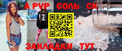 ALPHA-PVP Пугачёв