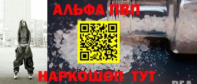 ALPHA-PVP Пугачёв