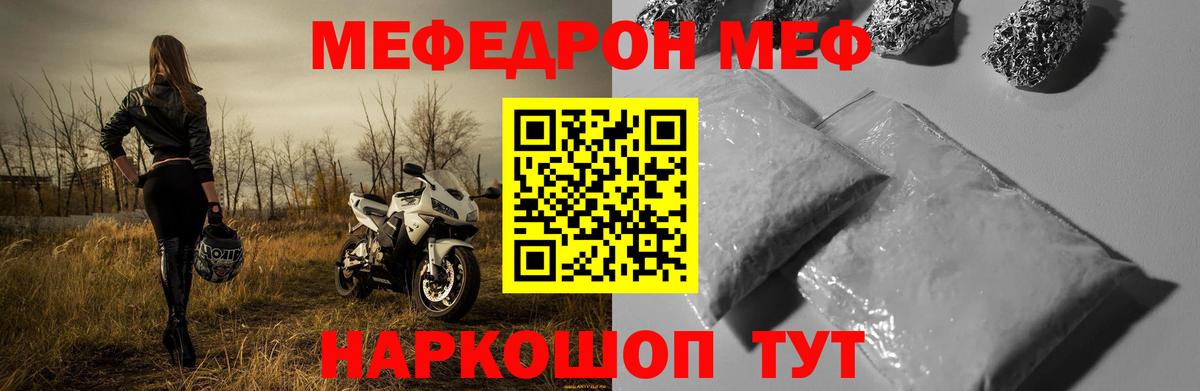 МЕФ мука Псков