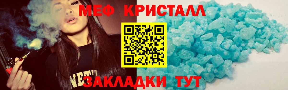 Псков  Меф  Мефедрон 4 MMC  Вход с VPN  МЯУ-МЯУ mephedrone 