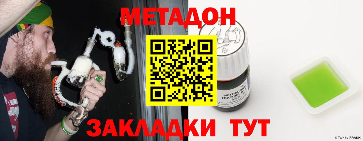 Метадон мёд Псков