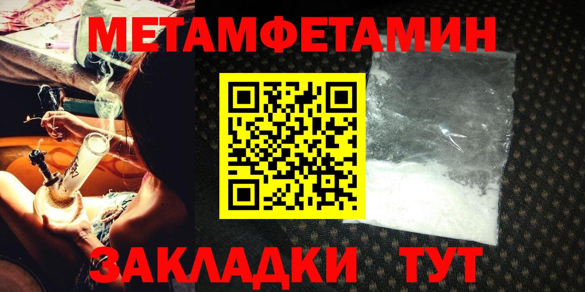 Метамфетамин винт  Вход с VPN  Псков 