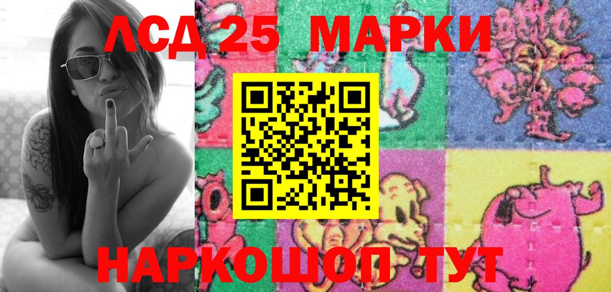 Наркотические марки 1,5мг Псков