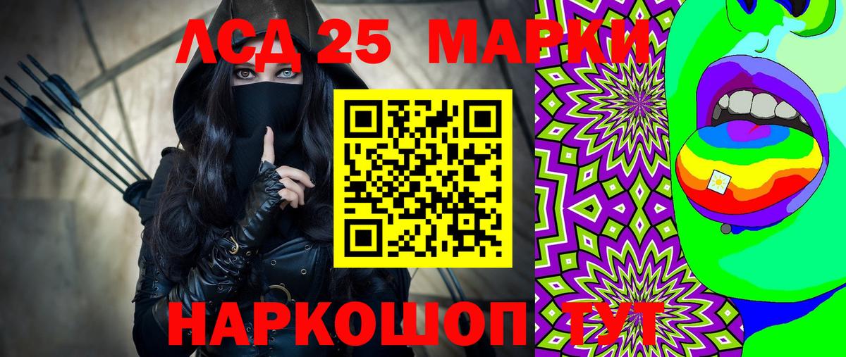 Псков  Марки N-bome 1,5мг  Марки 25I-NBOMe  Марки N-bome 1,5мг  Вход с VPN 